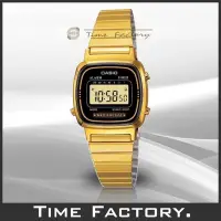 在飛比找Yahoo!奇摩拍賣優惠-【時間工廠】全新 CASIO 復古潮流金色電子錶 LA670