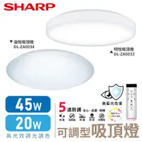 在飛比找蝦皮商城優惠-SHARP 吸頂燈 55W 95W 夏普 高光效LED 明悅