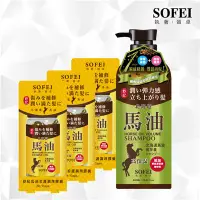 在飛比找女人我最大優惠-【SOFEI舒妃】馬油柔護調理膠囊(28顆×3)+豐盈蓬潤洗