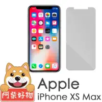 在飛比找momo購物網優惠-【阿柴好物】Apple iPhone XS MAX(非滿版 