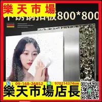 在飛比找樂天市場購物網優惠-不銹鋼吊頂扣板800x800集成吊頂水波紋鏡面天花板墻面自裝