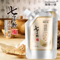 在飛比找蝦皮購物優惠-【臻雅小鋪七子粉軟膜粉】美容院專用養顏塗抹面膜七子白面膜粉1