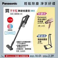 在飛比找Yahoo奇摩購物中心優惠-[館長推薦]Panasonic 國際牌 無纏結毛髮吸塵器 M