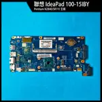 【漾屏屋】聯想 100-15IBY PENTIUM N2840/SR1YJ 主機板 連工帶料 回收舊版 含運 未稅