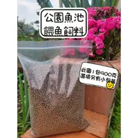 在飛比找蝦皮購物優惠-🔴特價衝包數特價52元🔴浮水魚飼料每顆約4mm/900克$5