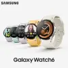 【Samsung 三星】Galaxy Watch 6 智慧手錶