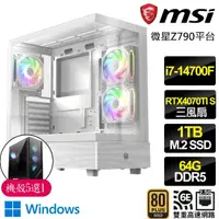 在飛比找momo購物網優惠-【微星平台】i7二十核 RTX4070TI SUPER G 