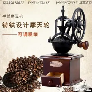磨豆機 手搖磨豆機 咖啡豆研磨機家用磨粉機小型咖啡機手動復古大輪 YYUW89361