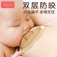 在飛比找蝦皮購物優惠-乳盾 仿母乳奶嘴 乳頭保護罩 護乳罩 哺乳護乳墊 全矽膠乳頭