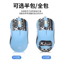 在飛比找蝦皮購物優惠-♕♧適用ZOWIE卓威FK1滑鼠防滑奇亞FK2 FK1+貼紙