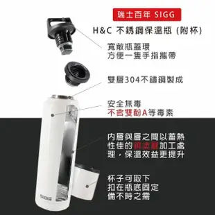 【SIGG】超值2入組 H&C 不鏽鋼附杯保溫杯 - 500ml(長效保溫12小時 保冷19小時)(保溫瓶)