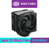 在飛比找蝦皮商城優惠-Cooler Master 酷碼 Hyper 212 BLA