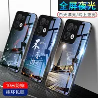 在飛比找ETMall東森購物網優惠-適用opporeno8手機殼夜光玻璃新款oppo潮牌酷炫re