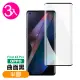 OPPO Find X3 Pro 6.7吋 曲面黑半膠高清鋼化膜手機保護貼(3入 FindX3Pro保護貼 FindX3Pro鋼化膜)