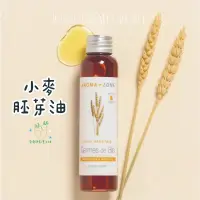 在飛比找蝦皮購物優惠-【AZ植物油】小麥胚芽油 原裝100ml 基礎油〈法國Aro