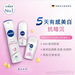 妮維雅 NIVEA 止汗爽身乳液 亮白系列50ml