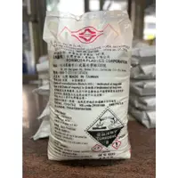 在飛比找蝦皮購物優惠-【永豐工業原料行-老字號】60年老店.原廠供貨． 粒鹼- 氫