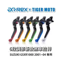 在飛比找蝦皮商城優惠-【老虎摩托】Rex雷克斯 新款 SUZUKI GSXR100