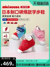 在飛比找Yahoo!奇摩拍賣優惠-促銷打折 日本制獲獎鞋MIKIHOUSE男女寶寶刺繡彩虹鞋步