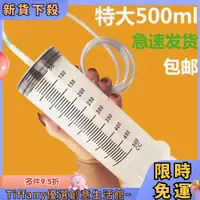 在飛比找蝦皮購物優惠-⭐虧本清出⭐500ml特大針筒工業抽機油灌註器取液抽水針管註