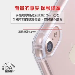 iphone 7 8 plus 四角防摔氣墊 空壓殼 手機殼 防摔殼 保護殼 i7 i8