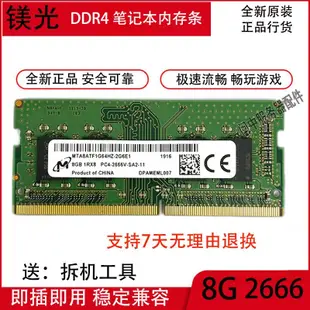 HP/惠普ENVY X360 星14/15 戰66 Pro G1 8G DDR4 2666筆電記憶體