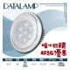 台灣現貨實體店面【基礎照明旗艦店】(WPV05-9)LED-9W AR111燈泡 採用OSRAM LED 變壓器內置 保固一年 另有其它瓦數