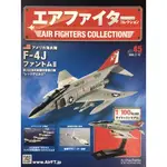 日本AIR FIGHTERS COLLECTION VOL.45美國海軍陸戰隊 F-4J VMFA-232 1972