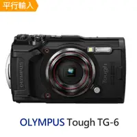 在飛比找PChome24h購物優惠-OLYMPUS Stylus Tough TG-6 黑色 防