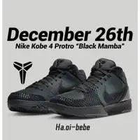 在飛比找蝦皮購物優惠-NIKE  Kobe 4 Protro"Black Mamb