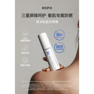Mistine X ROPO防曬面部物理敏感肌膚防曬霜防曬乳防曬霜SPF50+ PA++++