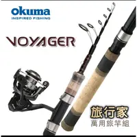 在飛比找蝦皮購物優惠-[全球釣具]  OKUMA 寶熊 VOYAGER SELEC