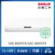 【SANLUX 台灣三洋】精品型13-14坪變頻冷暖分離式冷氣(SAE-86VH7A/SAC-86VH7A)