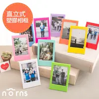 在飛比找Norns優惠-【直立式塑膠彩色相框 】Norns 拍立得照片專用 MINI