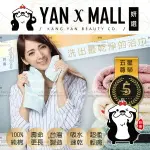 NONNO儂儂 加大加厚最乾淨浴巾 - 台灣製造【姍伶】