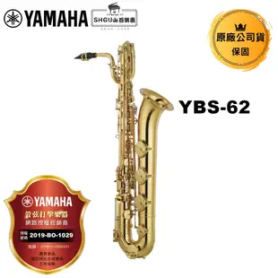 YAMAHA 上低音薩克斯風 YBS-62