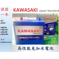 在飛比找蝦皮購物優惠-全新 KAWASAKI 川崎 60B24L 60B24LS 