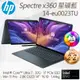 HP Spectre x360 14-eu0023TU 星礦藍(Ultra 7-155H/32G/1TB PCIe/W11/OLED/14)