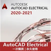 在飛比找蝦皮購物優惠-【可重灌】AutoCAD Electrical 2021/2