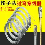 電工穿線神器拉線手動管道專業放線工具水電工專用穿管器鋼絲