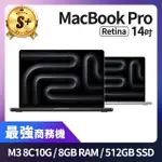 【APPLE】S+ 級福利品 MACBOOK PRO 14吋 M3 8核心 CPU 10核心 GPU 8GB 記憶體 512GB SSD(2023)