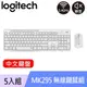 【5入組】Logitech 羅技 MK295 靜音鍵盤滑鼠組 珍珠白