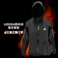 在飛比找蝦皮商城優惠-adidas 熱科技風衣套裝 （全天候運動風衣 衝鋒衣）防風