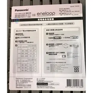 【Panasonic】ENELOOP 電池充電器BQ-CC17 3號4號電池 公司貨 K-KJ17MCC10TW