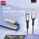 E-books XA5 Micro USB鋁合金充電傳輸線2M (5.5折)
