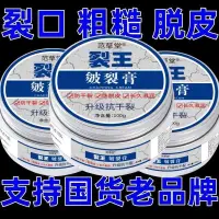 在飛比找蝦皮購物優惠-Hand cream for cracked hands a