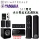 YAMAHA RX-A4A+Wharfedale EVO 4.4+EVO4.1+EVO4.CS+WH-D10+WWS65