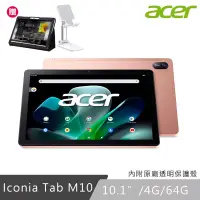 在飛比找博客來優惠-Acer 宏碁 Iconia Tab M10 10.1吋 4
