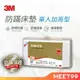 【mt99】3M 中密度防蹣記憶床墊 加高型6cm (單人3.5x6.2) 新舊包裝交替中