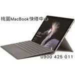 【SURFACE PRO 5 螢幕破裂 更換螢幕維修 主板維修 不顯示 換電池】維修更換0900 425 011